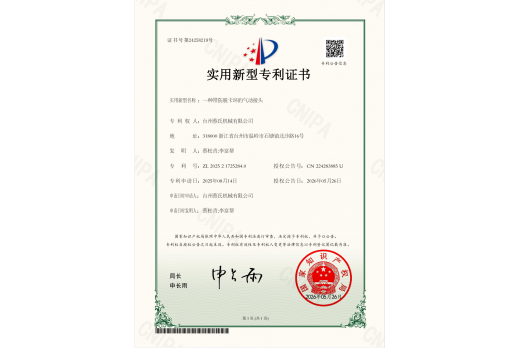 发明专利